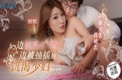 Sex giáo viên, Vợ và cha dượng đằng sau đôi vai của tôi